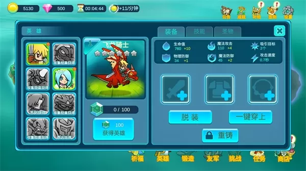 水晶战争2破解版无限钻石版