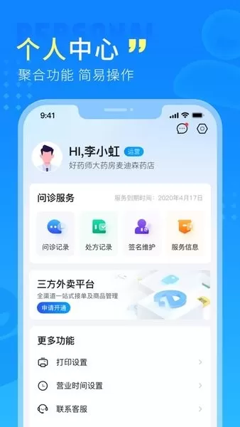 幂诊app