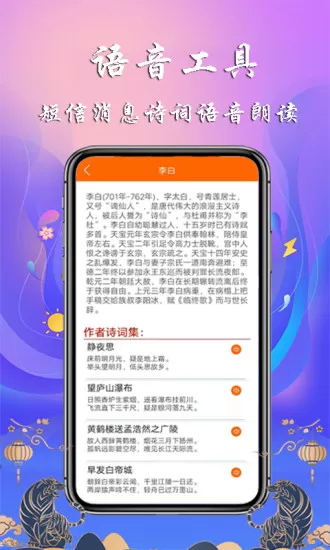 生活语音助手