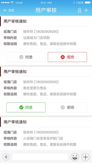 志邦U客