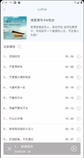 状元搭档教学平台