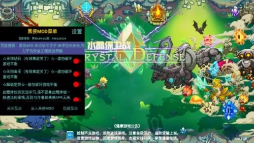 水晶战争2破解版无限钻石版
