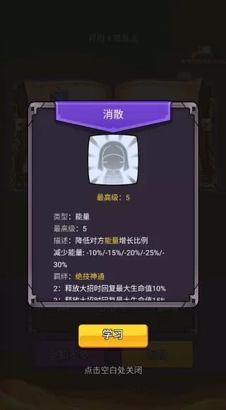 选技生存大乱斗2最新版