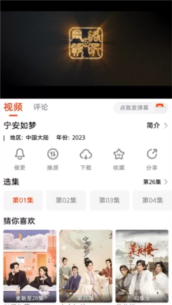 咔咔影视APP