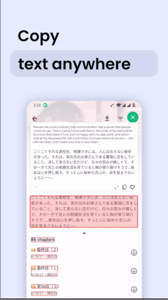 瞬译解锁高级版