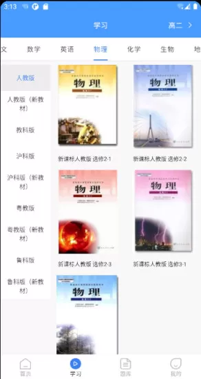 状元搭档教学平台