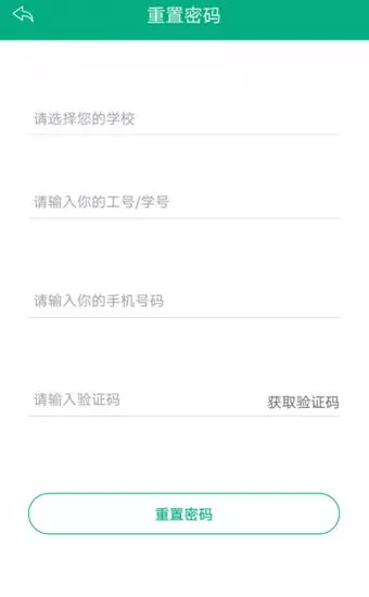 云课堂智慧职教教师端