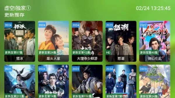 虚空影视TV版