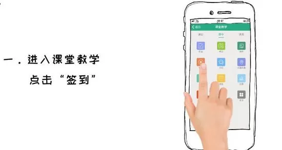 云课堂智慧职教教师端