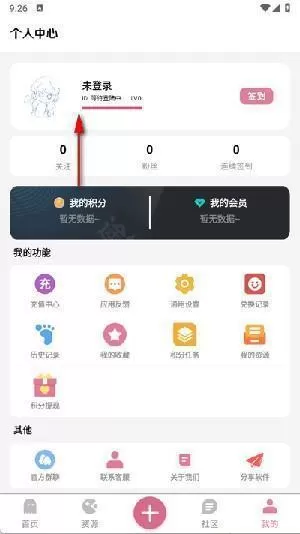 漫游社区