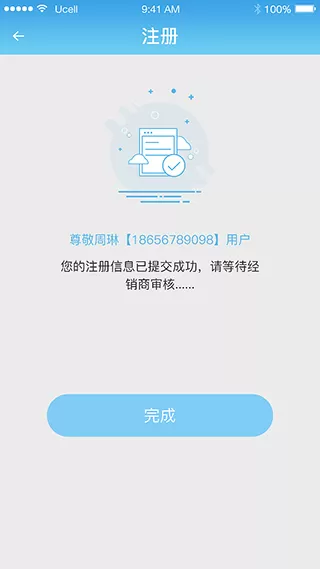 志邦U客