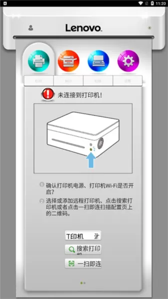 小新打印