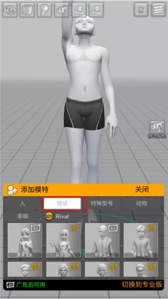 easyposer中文破解版
