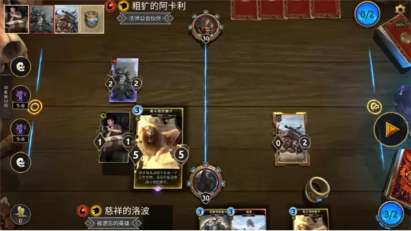 上古卷轴传奇手机版