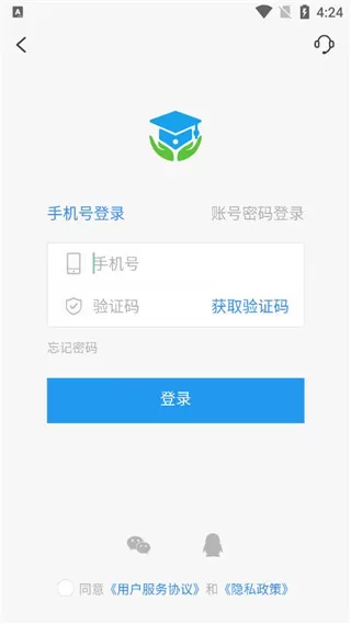 中移智慧校园