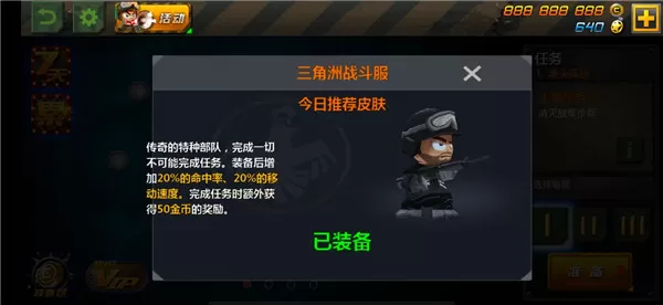 小小部队2官方正版