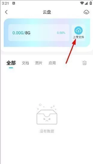 小滴云手机苹果版