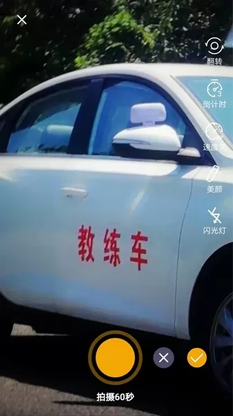 链车短视频APP