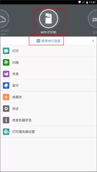 理光Connector app