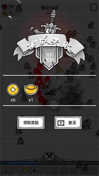 纸上弹兵内置菜单MOD