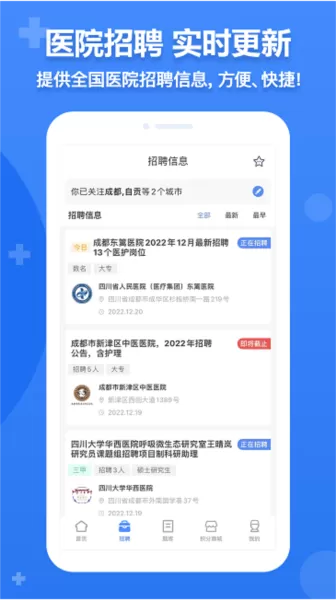 小护帮手