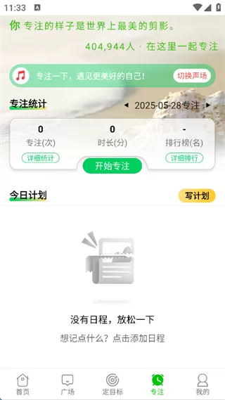 择校高考倒计时