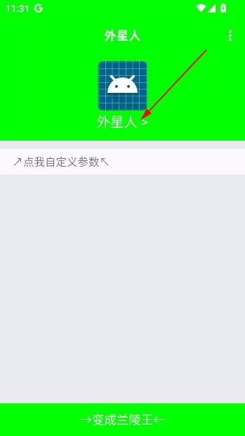 外星人弱网