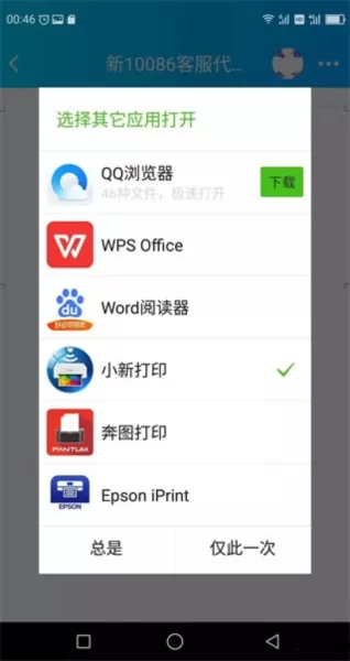 小新打印