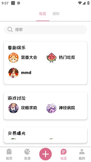 漫游社区
