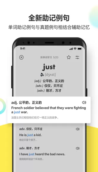 考虫单词