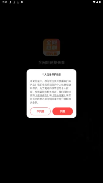 全网短剧抢先看