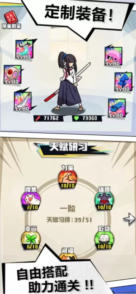 疾风战纪手游