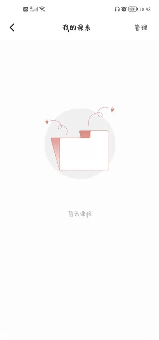 一席