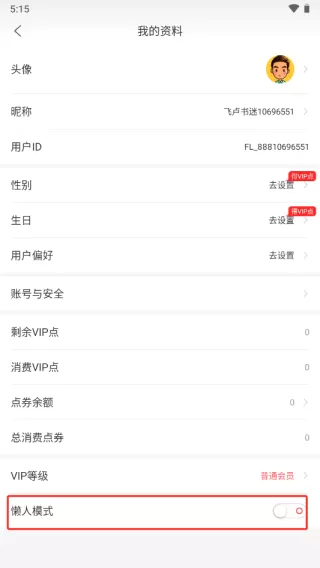 飞卢小说