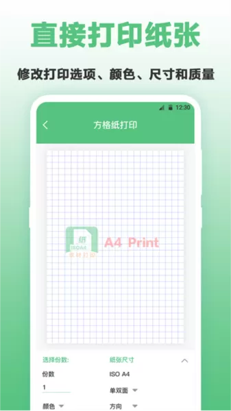 a4打印纸大全