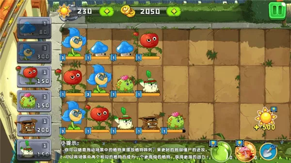 植物吊打僵尸破解版