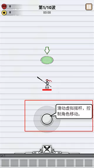 纸上弹兵内置菜单MOD