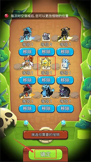 塔防传说官方版