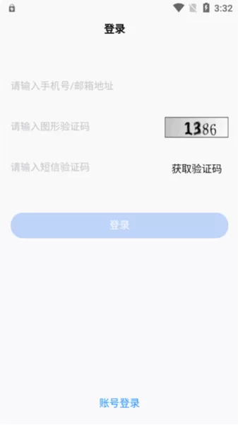 YNART艾滋病管理平台
