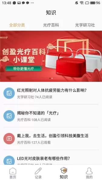 创盈智慧生活