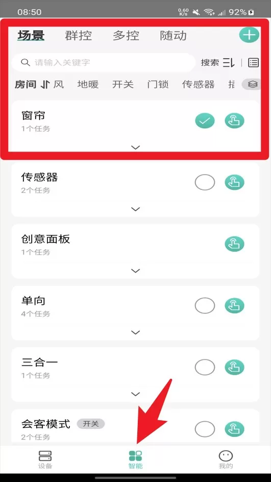 鸿雁智家