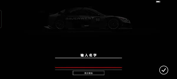 超级房车赛传奇