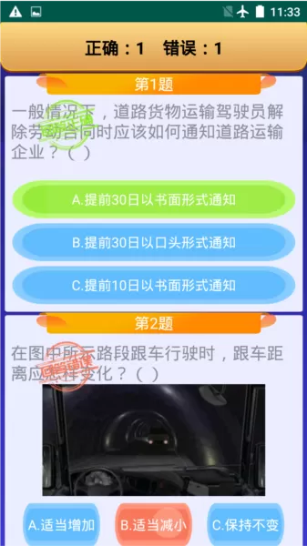 货运客运从业资格证网上继续教育