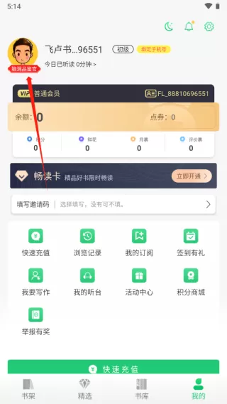 飞卢小说