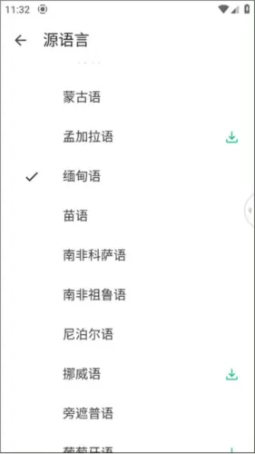 瞬译解锁高级版