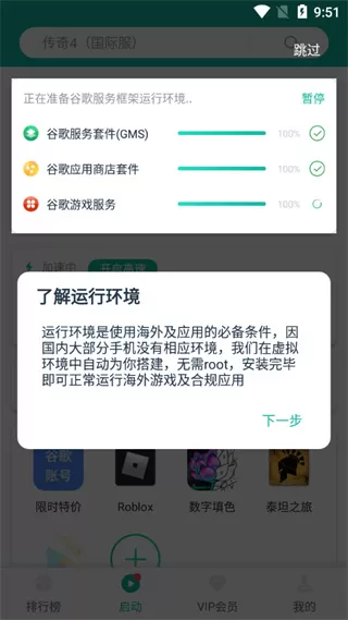 ourplay加速器