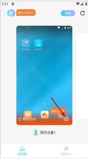 小滴云手机苹果版