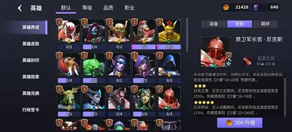 无尽回廊手游