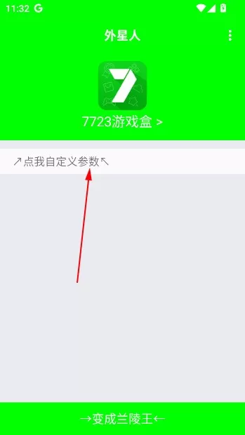 外星人弱网