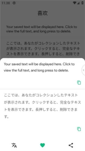瞬译解锁高级版
